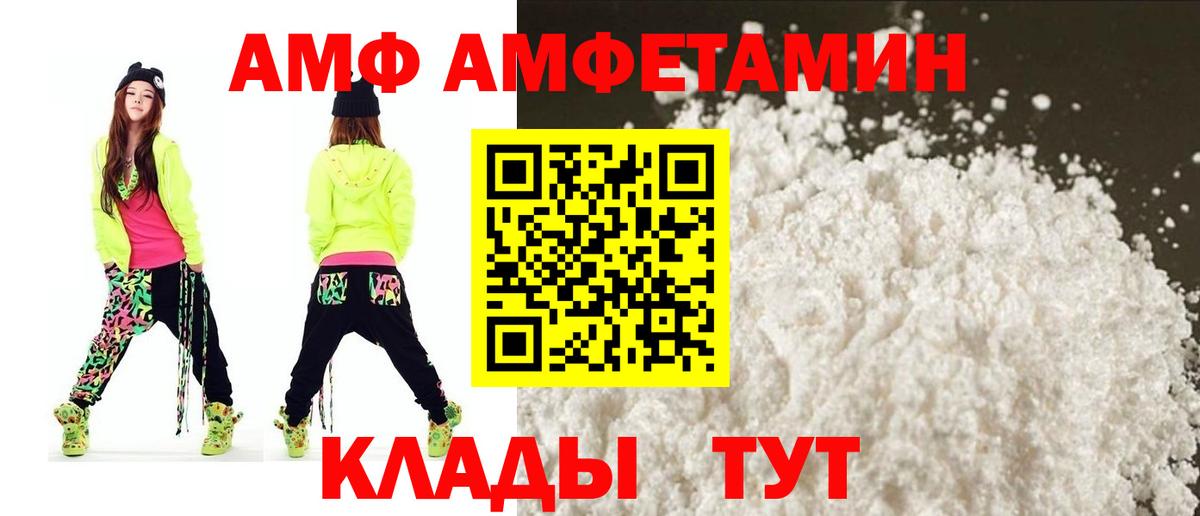 АМФЕТАМИН  Amphetamine 97%  Вход с VPN  Верхняя Пышма 