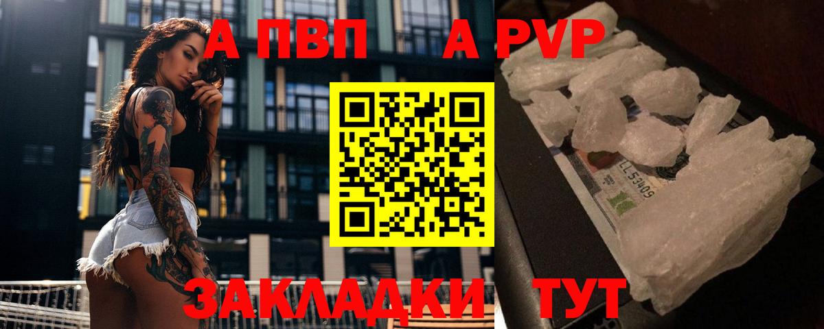 Alfa_PVP Crystall  A PVP мука  Верхняя Пышма  Вход с VPN 