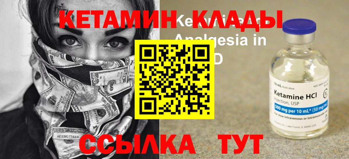 КЕТАМИН ketamine  Вход с VPN  Верхняя Пышма  Кетамин VHQ 
