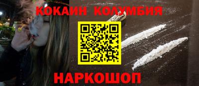 COCAINE Белорецк