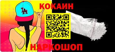 кокаин премиум Братск