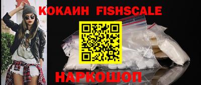кокаин премиум Братск