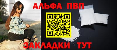 мяу мяу кристалл Бердск
