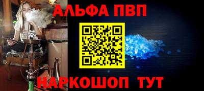 мяу мяу кристалл Бердск