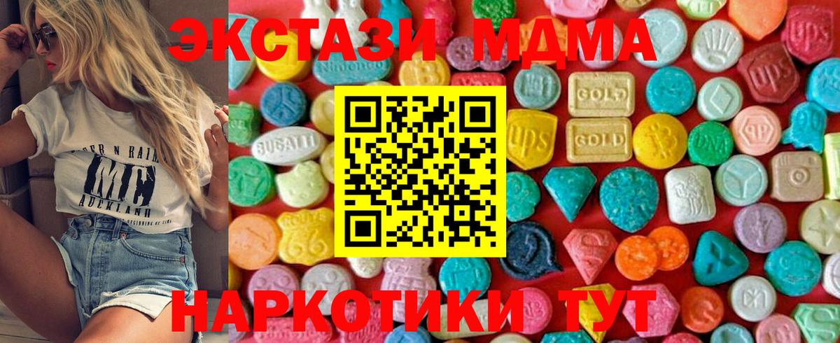 MDMA VHQ  MDMA  Верхняя Пышма  Вход с VPN  MDMA Molly 