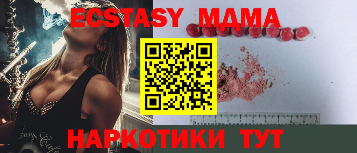 МДМА молли Верхняя Пышма