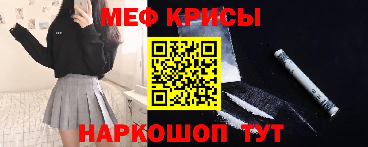 Меф мука  МЯУ-МЯУ  Верхняя Пышма  МЕФ кристаллы  Вход с VPN 