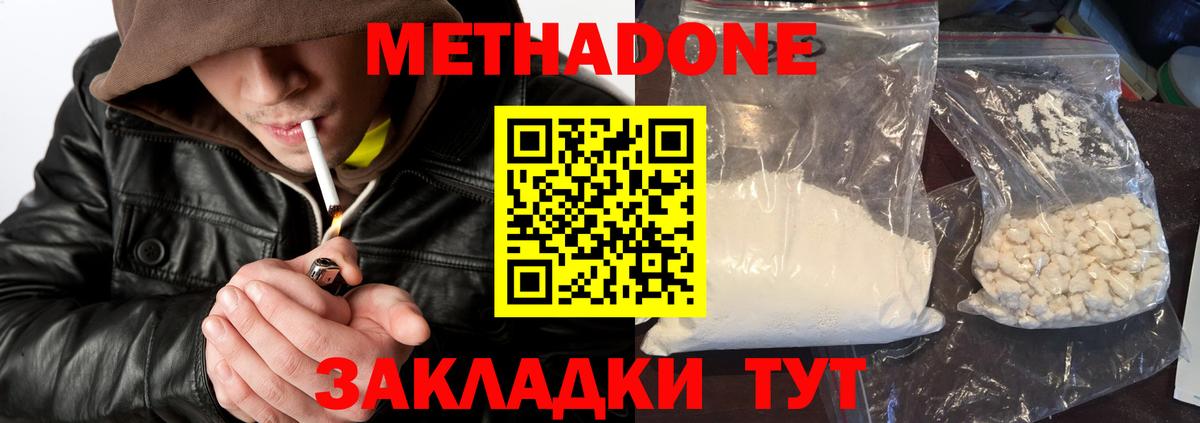 Верхняя Пышма  MEGA онион  Вход с VPN  Метадон methadone 