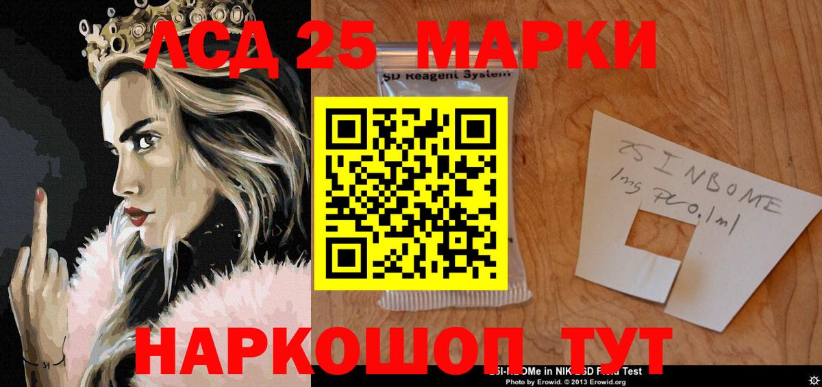 Марки 25I-NBOMe  Марки N-bome 1,8мг  Верхняя Пышма  Вход с VPN  Марки N-bome 1,8мг 